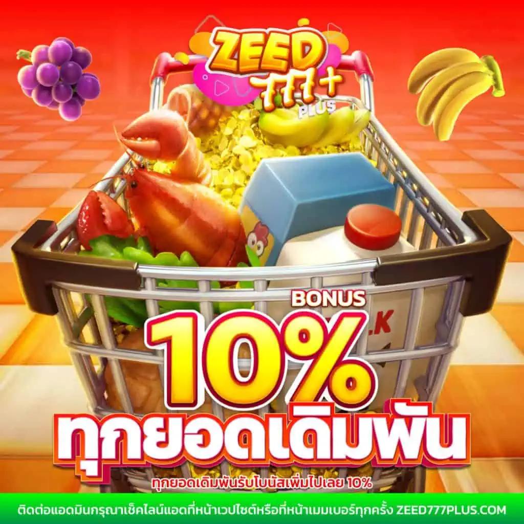 10 รับ 100 เว็บตรง บริการเกมสล็อตสุดฮิต มาตรฐานใหม่
