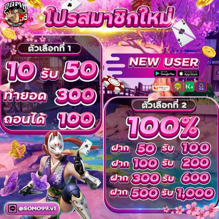 15รับ100ทํา300ถอน100 ทํา900ถอนได้300 เล่นง่ายได้เงินจริง