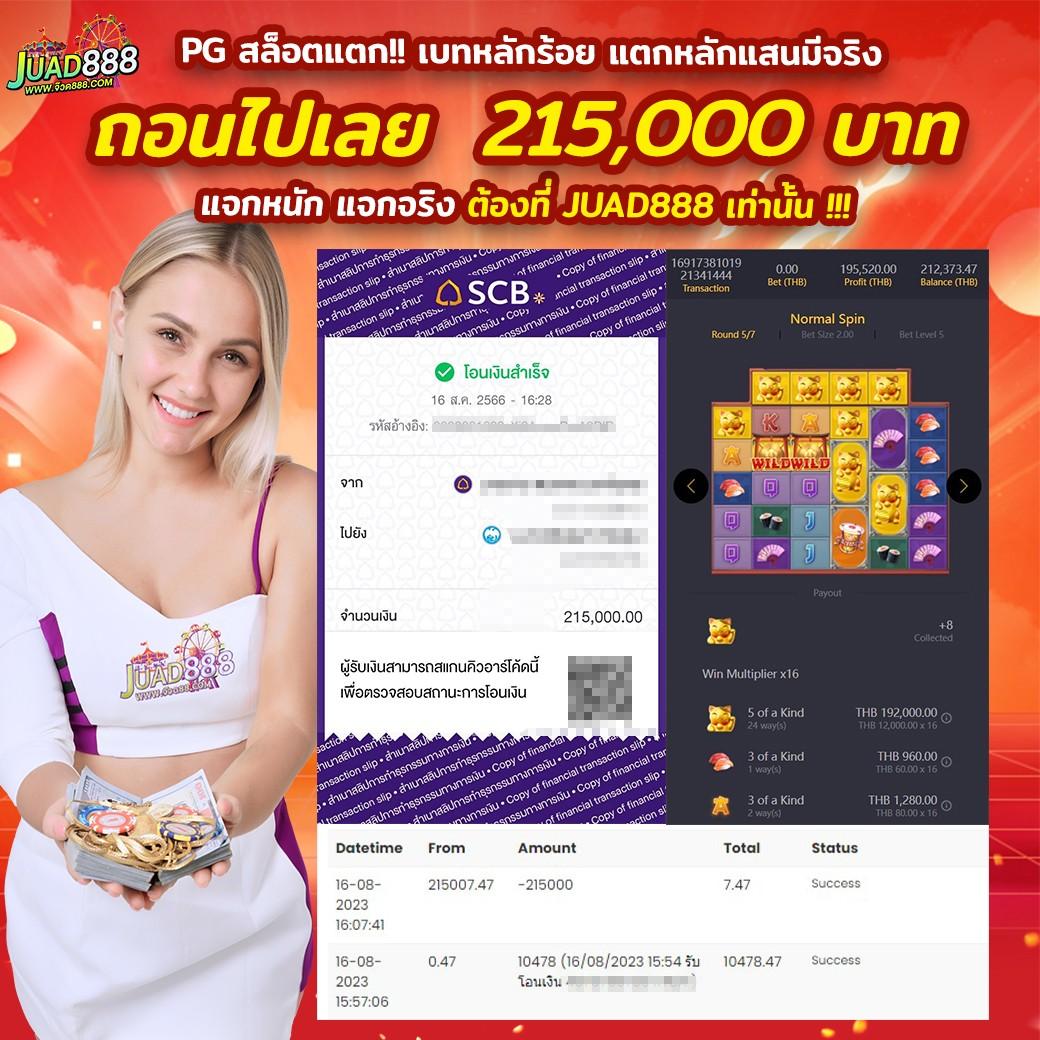 1688sagame เว็บตรงคาสิโนออนไลน์ เดิมพันปลอดภัยมั่นใจได้แน่นอน
