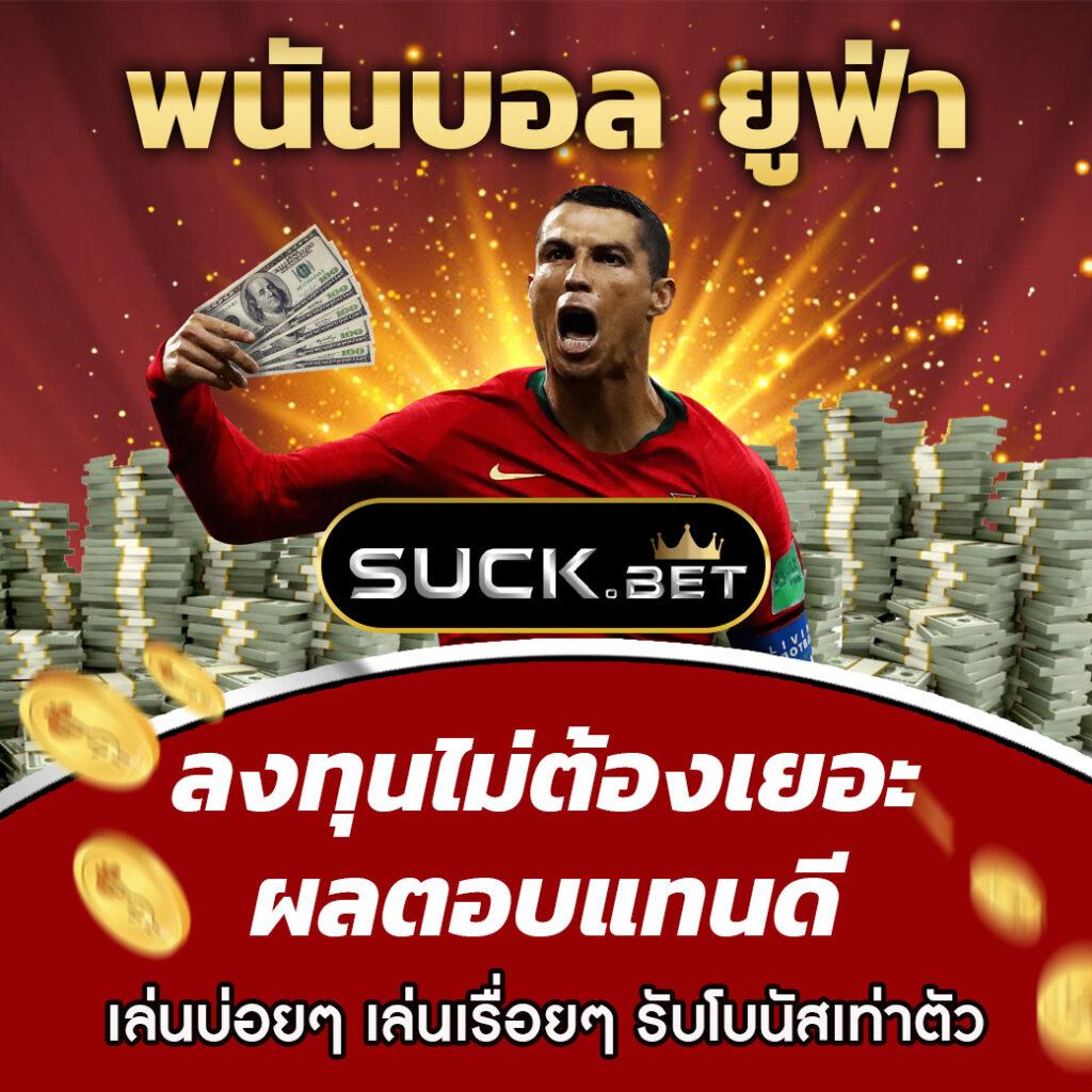 1รับ50วอเลท ระบบเดิมพันปลอดภัย เชื่อถือได้ในไทย
