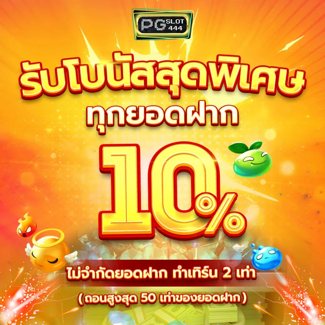 20รับ100ทํา400ถอน200 เว็บตรง รวมโปรโมชั่นสุดปังเพื่อทำกำไรอย่างง่าย