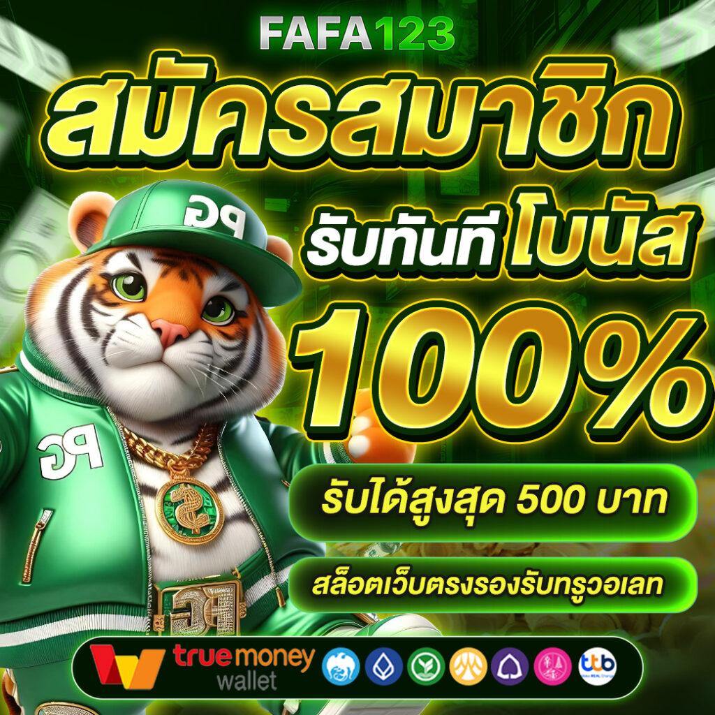 289 สล็อต เว็บตรง ล่าสุด ระบบใหม่ปลอดภัย เล่นง่าย แจ็คพอตแตกบ่อย