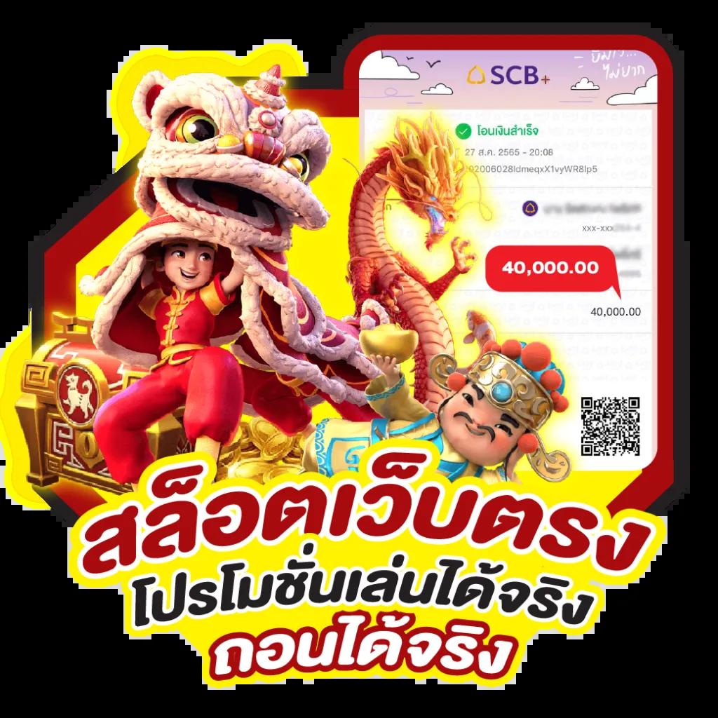 38th สล็อต คาสิโนออนไลน์ด้วยระบบทันสมัย เล่นง่าย จ่ายจริง