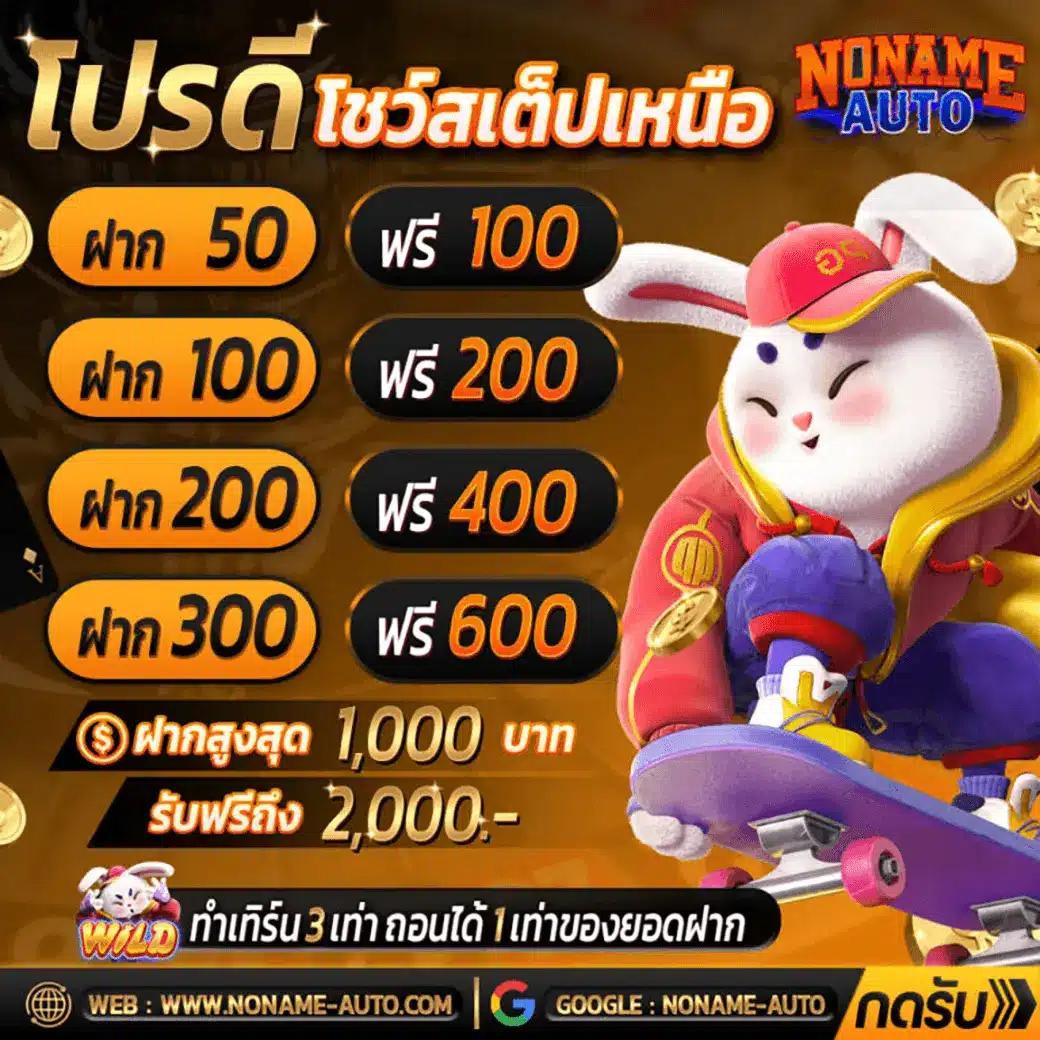 50 รับ 100 Bombslot42 เว็บคาสิโนแจกเครดิตฟรีล่าสุด