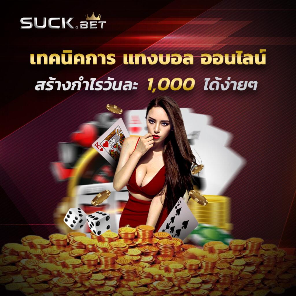 7m บาส โอกาสชนะเดิมพันง่าย สนุกครบรสกับเกมเต็มที่