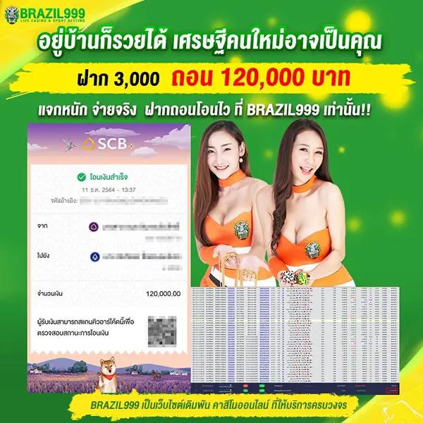 7mth บอลสด เล่นง่ายจ่ายจริง ไม่มีโกง ปลอดภัย 100%