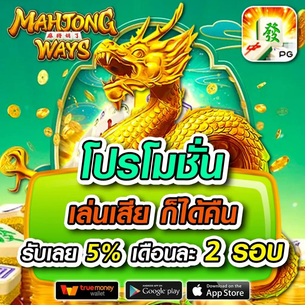 7mสด คาสิโนชั้นนำ เว็บตรง เล่นง่าย จ่ายจริง โปรโมชั่นสุดคุ้ม