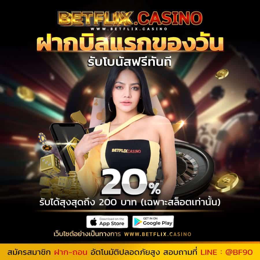 7รับ100 คาสิโนออนไลน์ สมัครง่าย รับกำไรไว ทุกวัน