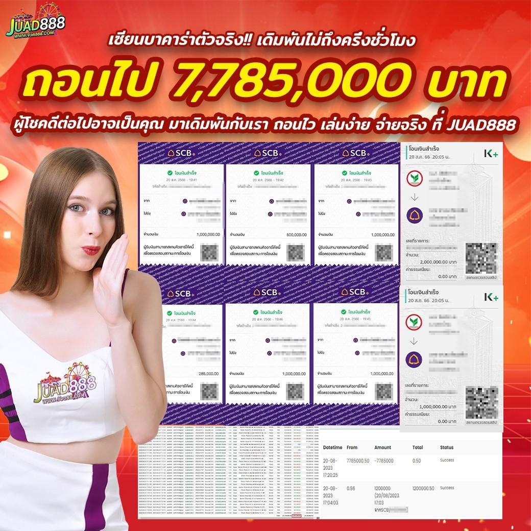 8888ผลบอล เว็บตรง รวมเกมพนันสุดมันส์ น่าเล่น จบในเว็บเดียว