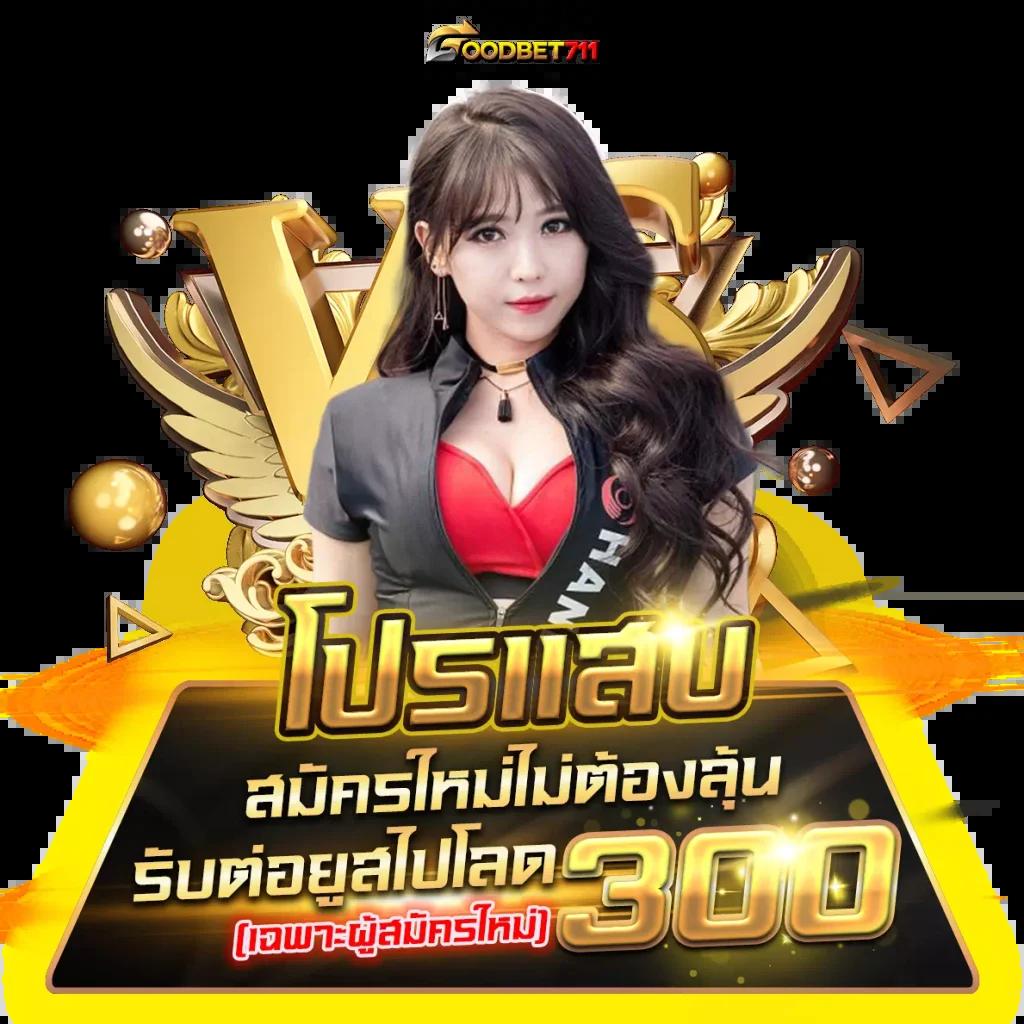 Betflix Slot เครดิตฟรี บนสุดยอดคาสิโนออนไลน์อันดับ 1 ของไทย