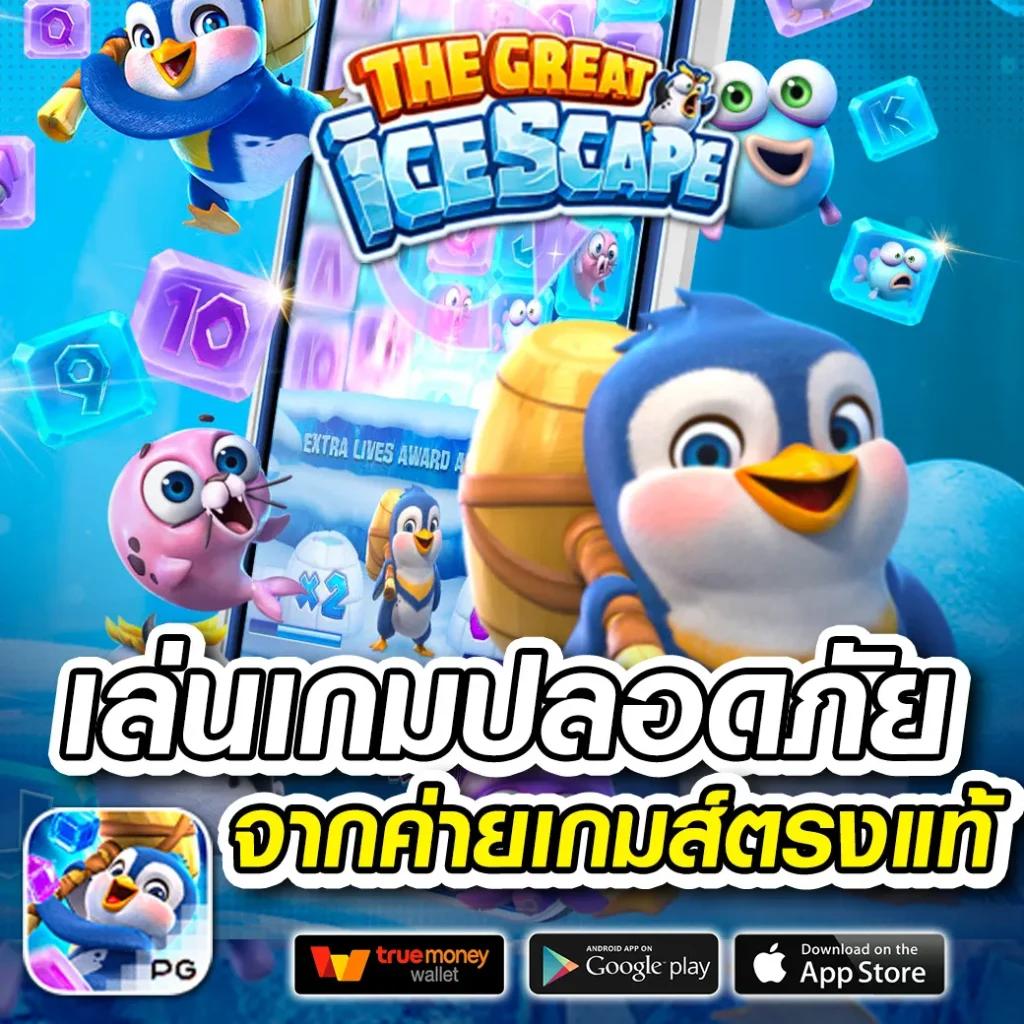 Big 666 สล็อต เว็บตรงแตกง่าย เล่นง่ายได้เงินจริงมั่นใจ 2024
