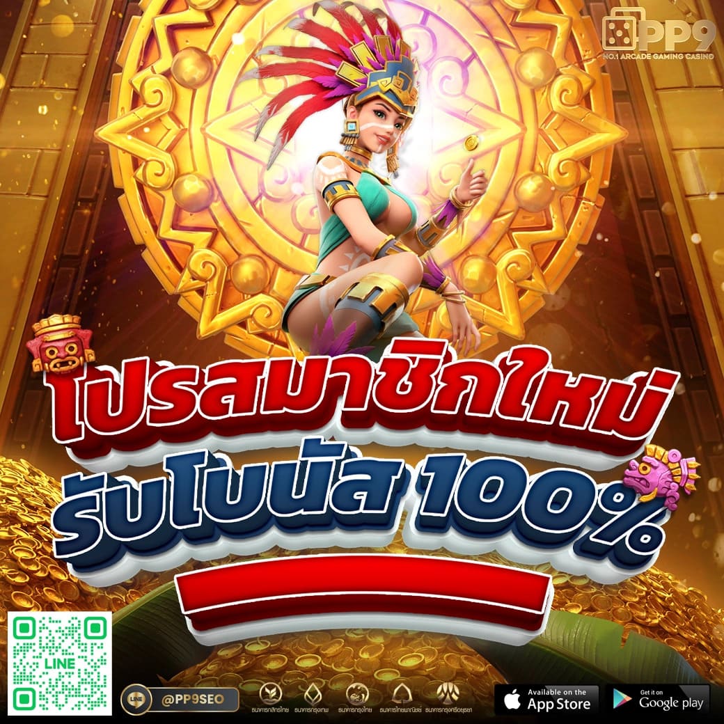 Bigwinauto เกมคาสิโนยอดนิยม พร้อมโปรโมชั่นสุดคุ้มในไทย