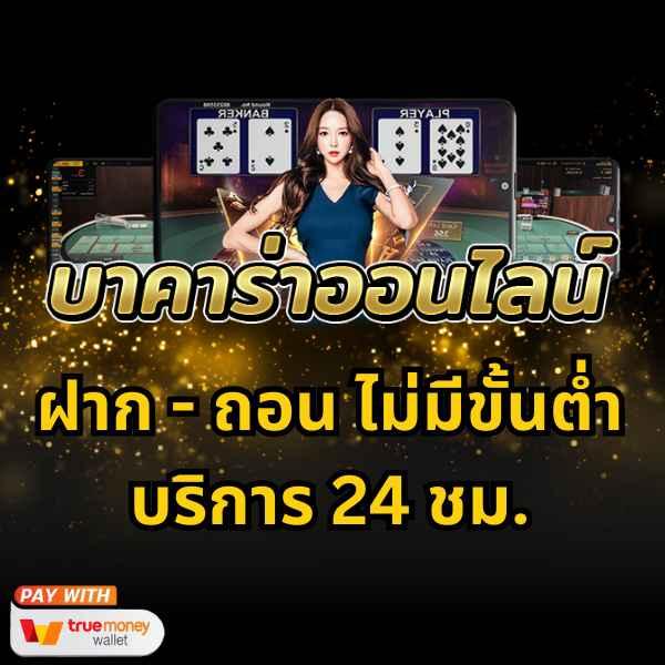 Crow789 Wallet คาสิโนออนไลน์อันดับหนึ่งในประเทศไทย 2024