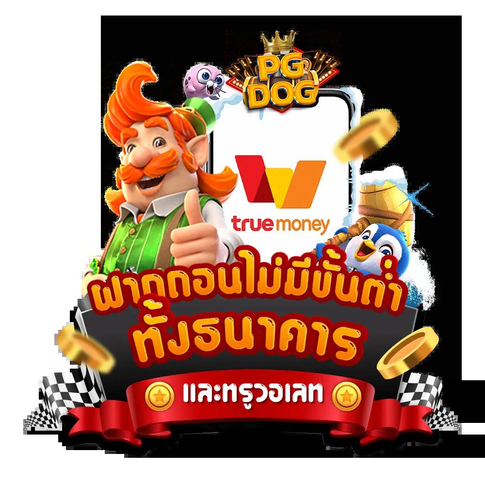 Fix888 เว็บคาสิโนออนไลน์อันดับหนึ่ง สมัครง่าย จ่ายจริง 2024