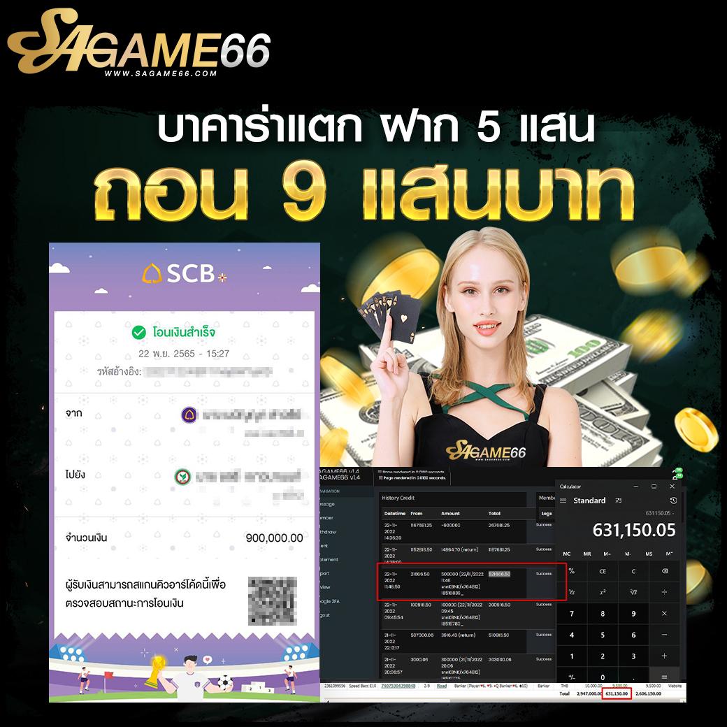 Goal ผลบอล คาสิโนออนไลน์อันดับหนึ่ง เริ่มต้นเดิมพันง่ายๆ แล้ววันนี้
