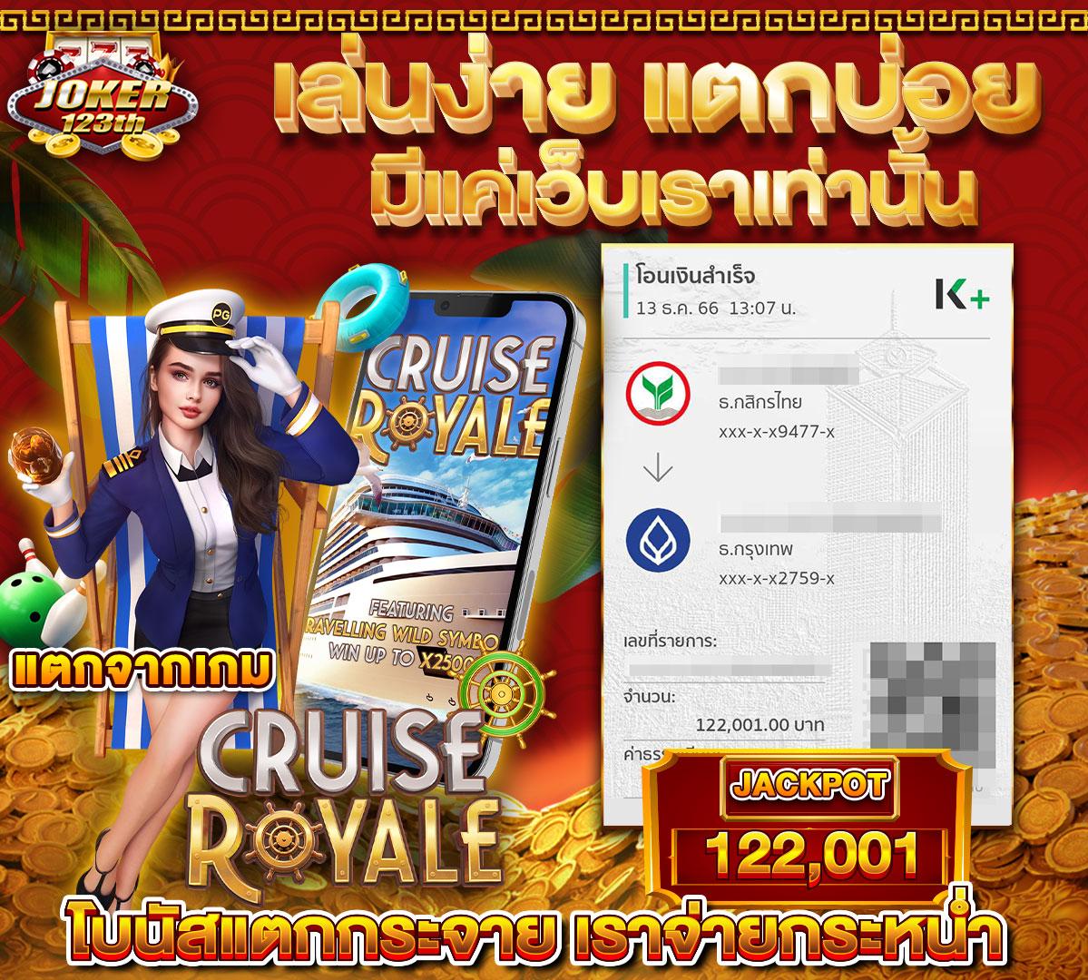 Joker สล็อต 777 เว็บตรง รวมเกมสล็อตแตกง่าย 2024 ได้เงินจริง