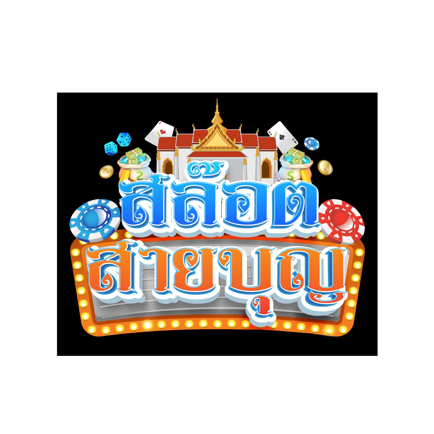 Lottovip Company คาสิโนครบวงจร ระบบทันสมัย ทำกำไรสุดปัง