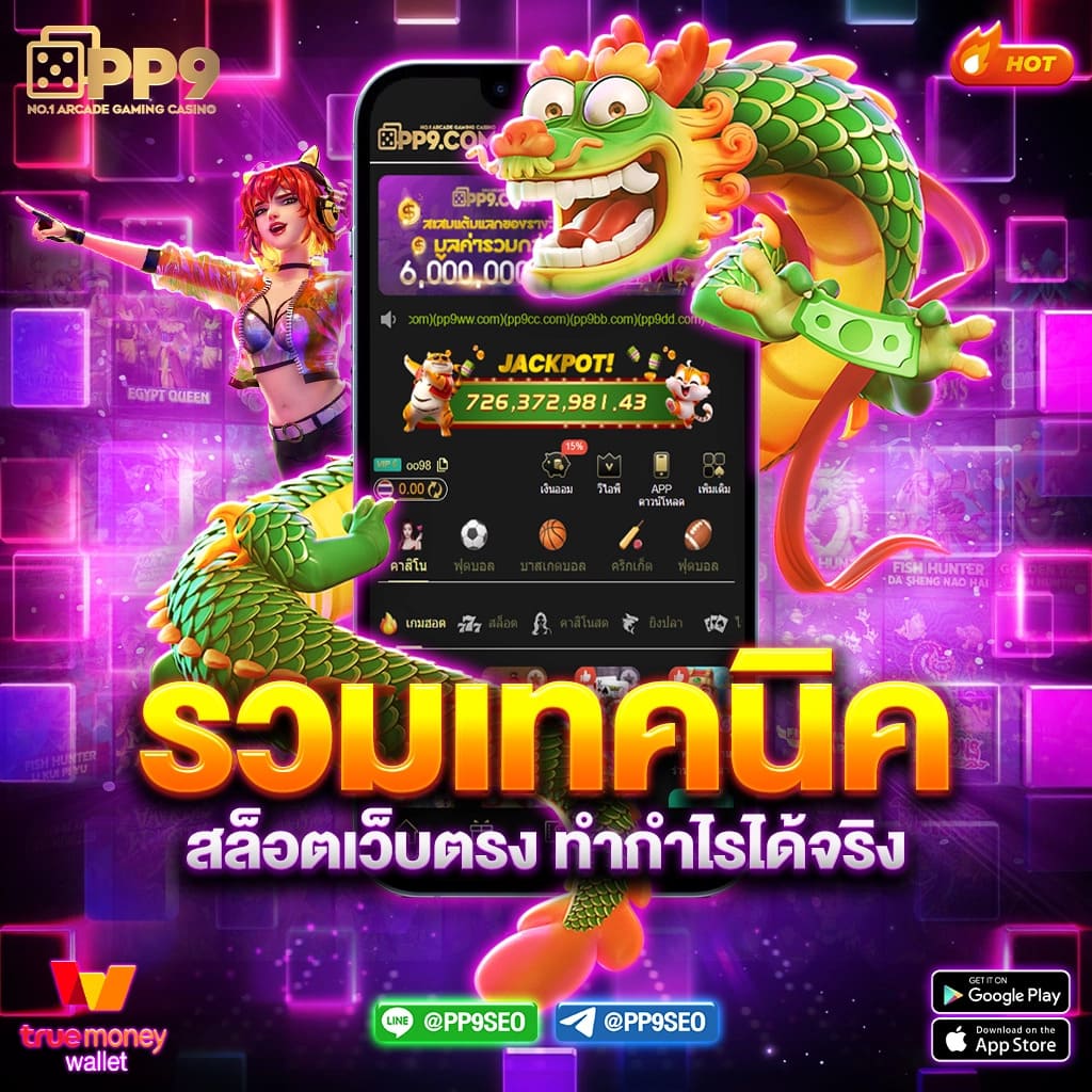 Lottovip เฉลยข้อเท็จจริง หลังถูกดำเนินคดีล่าสุด