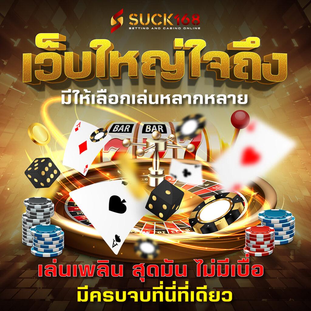 Luckatron คาสิโนออนไลน์อันดับหนึ่ง มาพร้อมบริการครบเครื่อง 2024