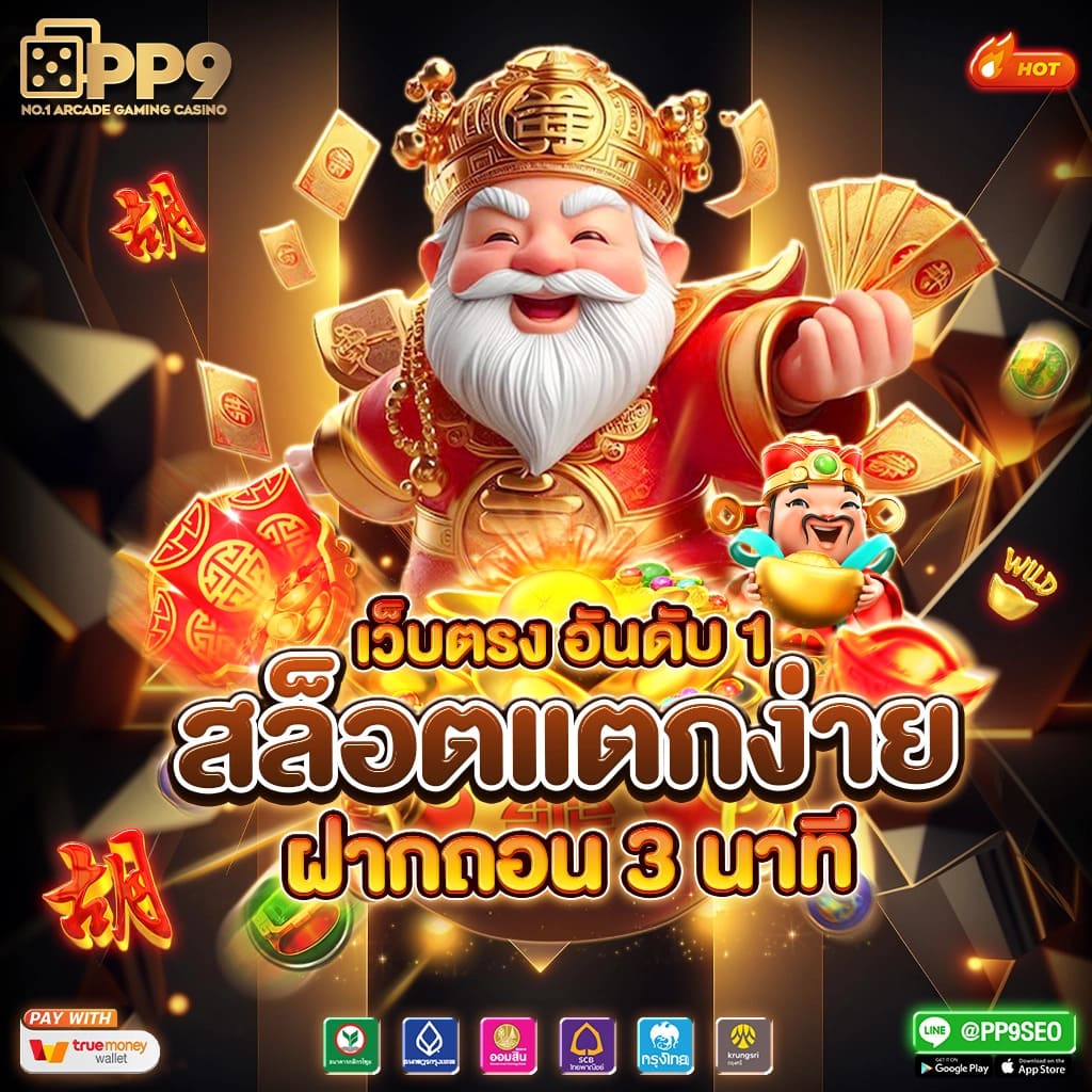 PG Heng999 ศูนย์รวมเกมพนันออนไลน์สุดปัง เล่นง่ายจ่ายจริง