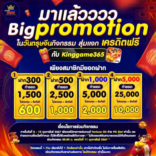 PG Slot 77 เกมคาสิโนสุดฮิต แจกโบนัสไม่อั้น ใหม่ล่าสุดแห่งปี