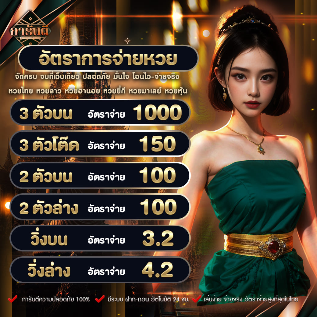 PG ทรู วอ เลท คาสิโนออนไลน์ ฝาก ถอนง่าย ด้วยระบบออโต้