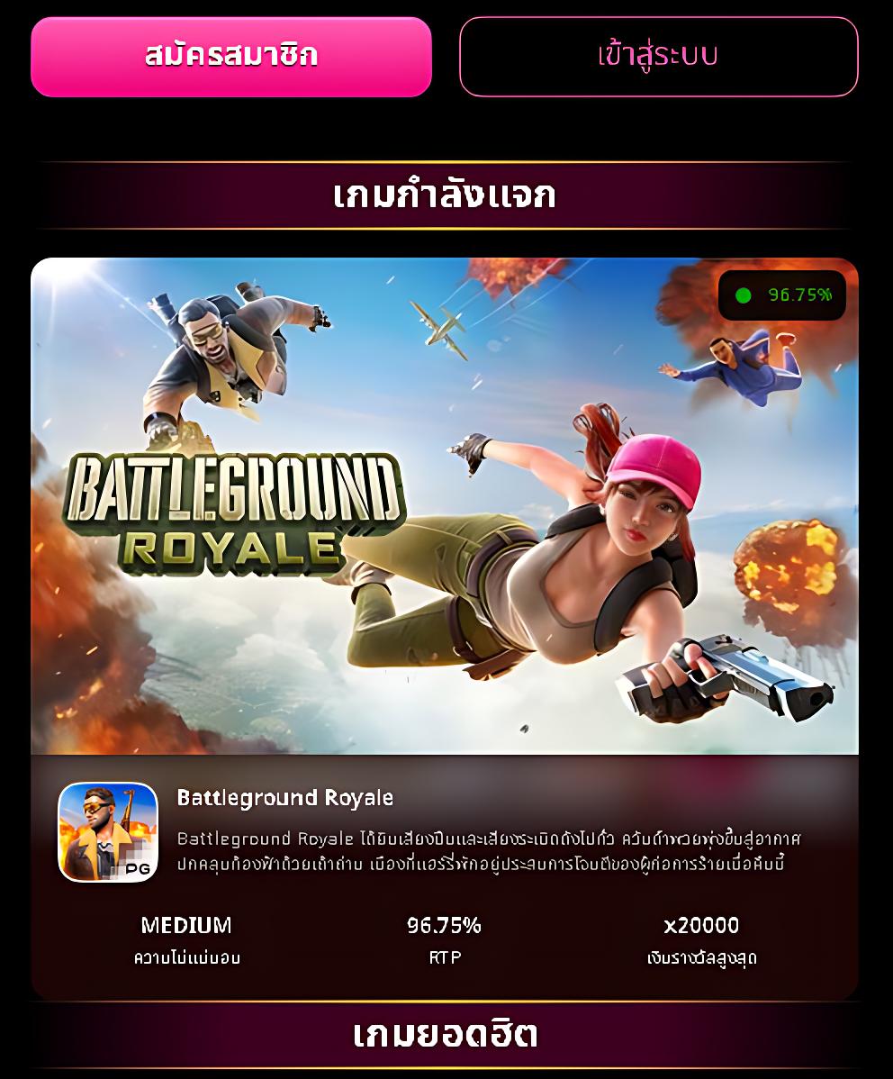PG เบท ฟิก เว็บสล็อตชั้นนำ แจกโบนัสฟรีทุกวัน