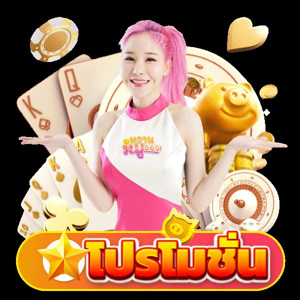 Royal Online 1688 เกมคาสิโนครบวงจร ระบบทันสมัยในไทย