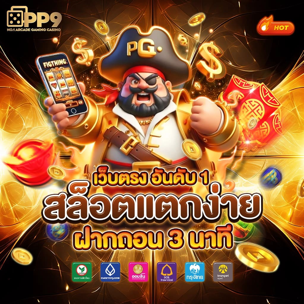 Slot1688 เว็บคาสิโนคุณภาพ พร้อมโปรโมชั่นสุดคุ้มในไทย