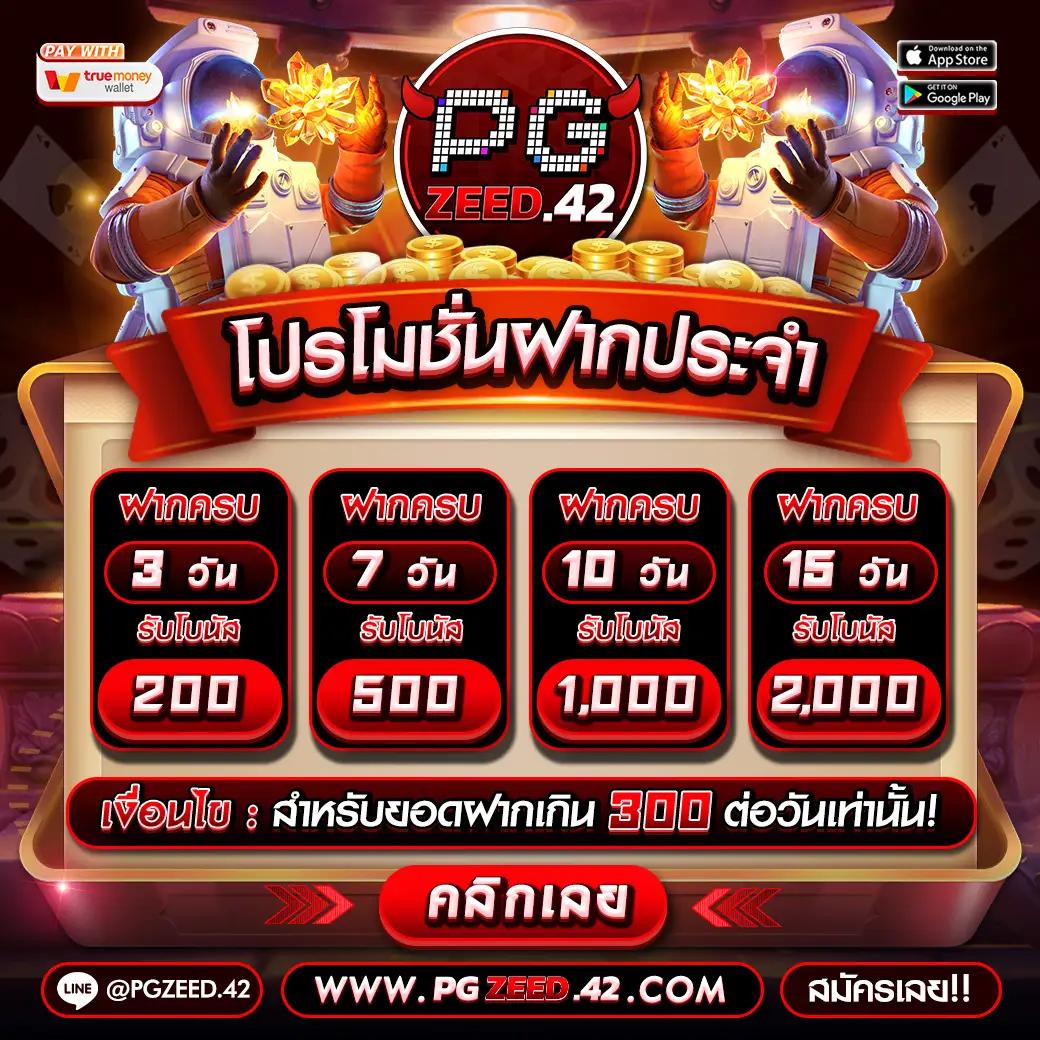 TGA สล็อต เว็บตรง ฝากถอนง่าย พร้อมโปรโมชั่นสุดเร้าใจ