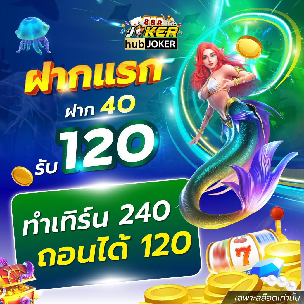 UFAD7 คาสิโนออนไลน์อันดับหนึ่ง พร้อมโปรโมชั่นเด็ดตอนนี้