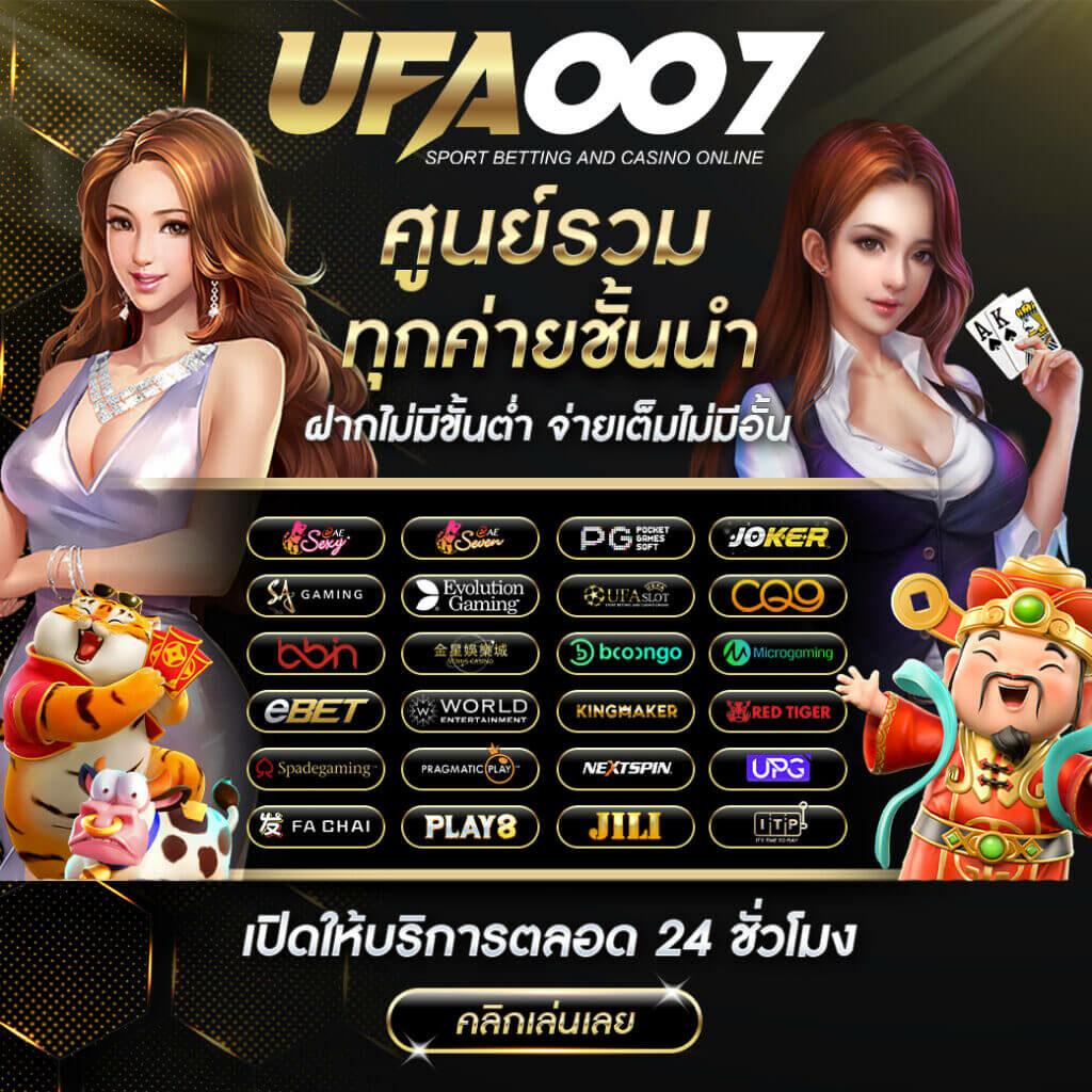 Xoth คาสิโนออนไลน์อันดับหนึ่ง รวมความบันเทิงครบวงจร 2024