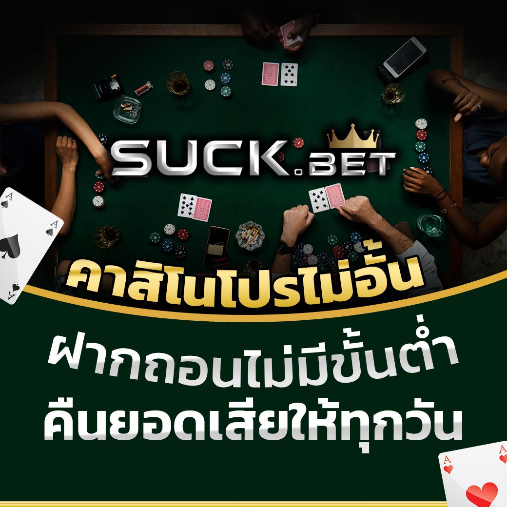 Zola Bet แพลตฟอร์มคาสิโนออนไลน์อันดับหนึ่งเล่นง่ายจ่ายจริง