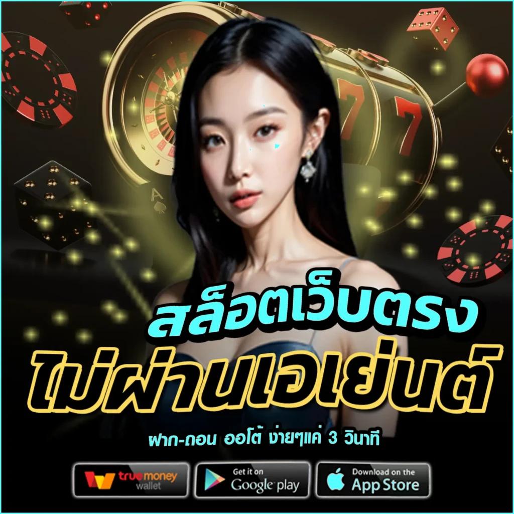alpha888 คาสิโนครบวงจร เล่นง่ายได้เงินจริง สมัครเลยวันนี้