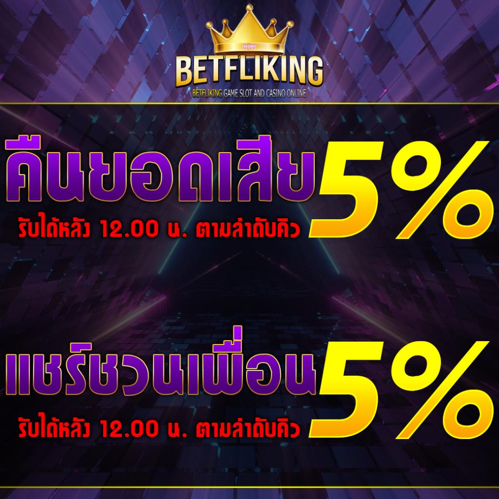 betfilk คาสิโนออนไลน์ เว็บตรง รวมเกมใหม่ล่าสุดในไทย 2024