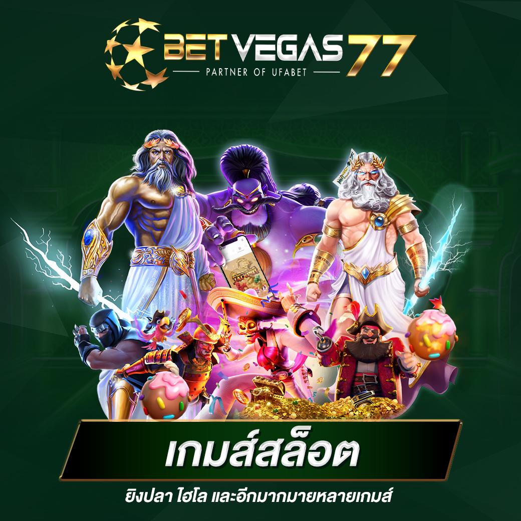 betflik1688 คาสิโนออนไลน์ได้เงินจริง ระบบทันสมัยและโบนัสสุดคุ้ม