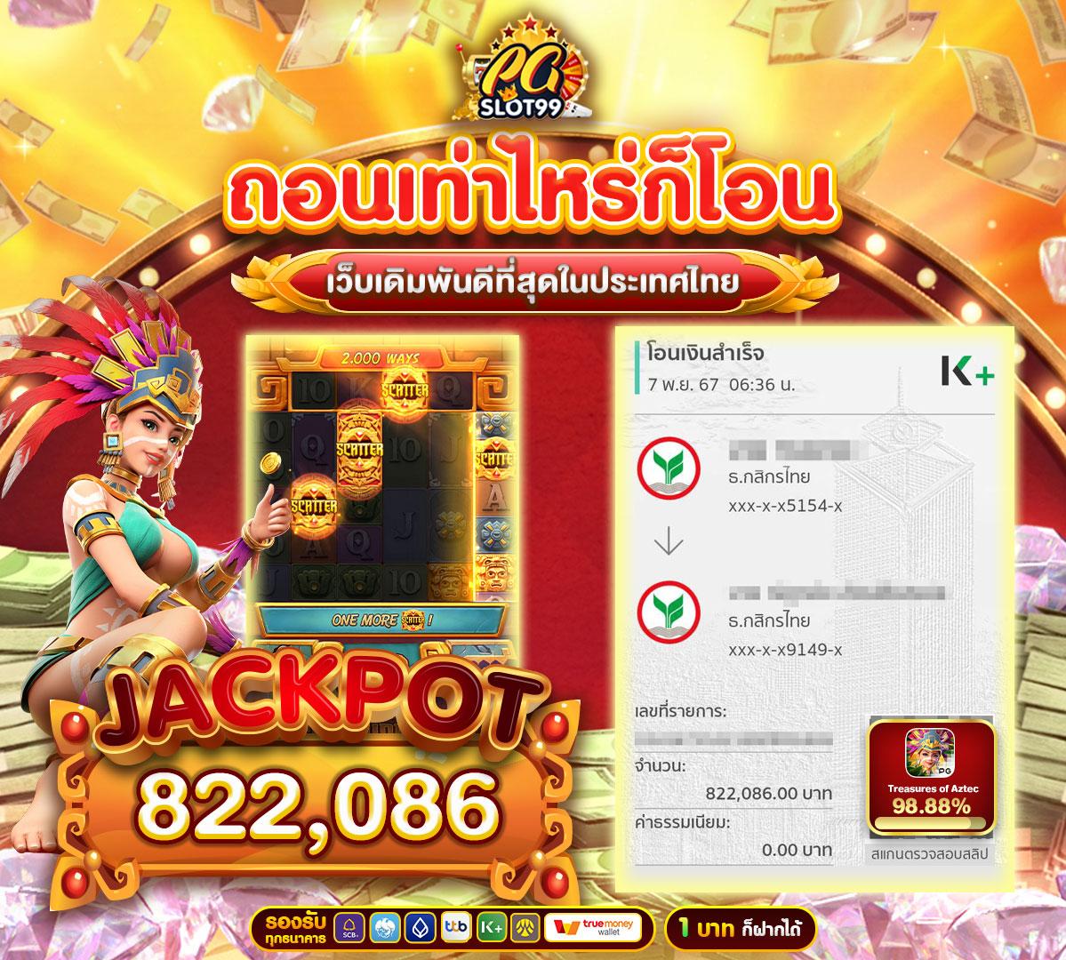 betflix pg คาสิโนที่ดีที่สุด พร้อมโปรโมชั่นสุดฮิตในไทย