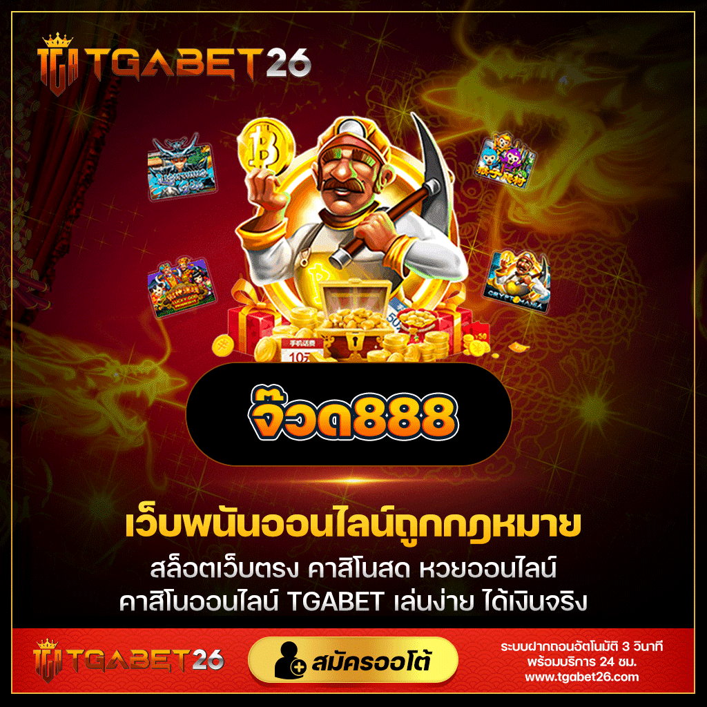 champbet88 คาสิโนเว็บตรง ครบทุกเกมโบนัสแตกง่ายที่สุด
