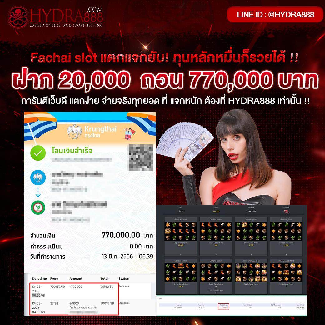 dragon888 คาสิโนยอดนิยม ฝากถอนออโต้ โบนัสร้อนแรงที่ดีที่สุดในไทย