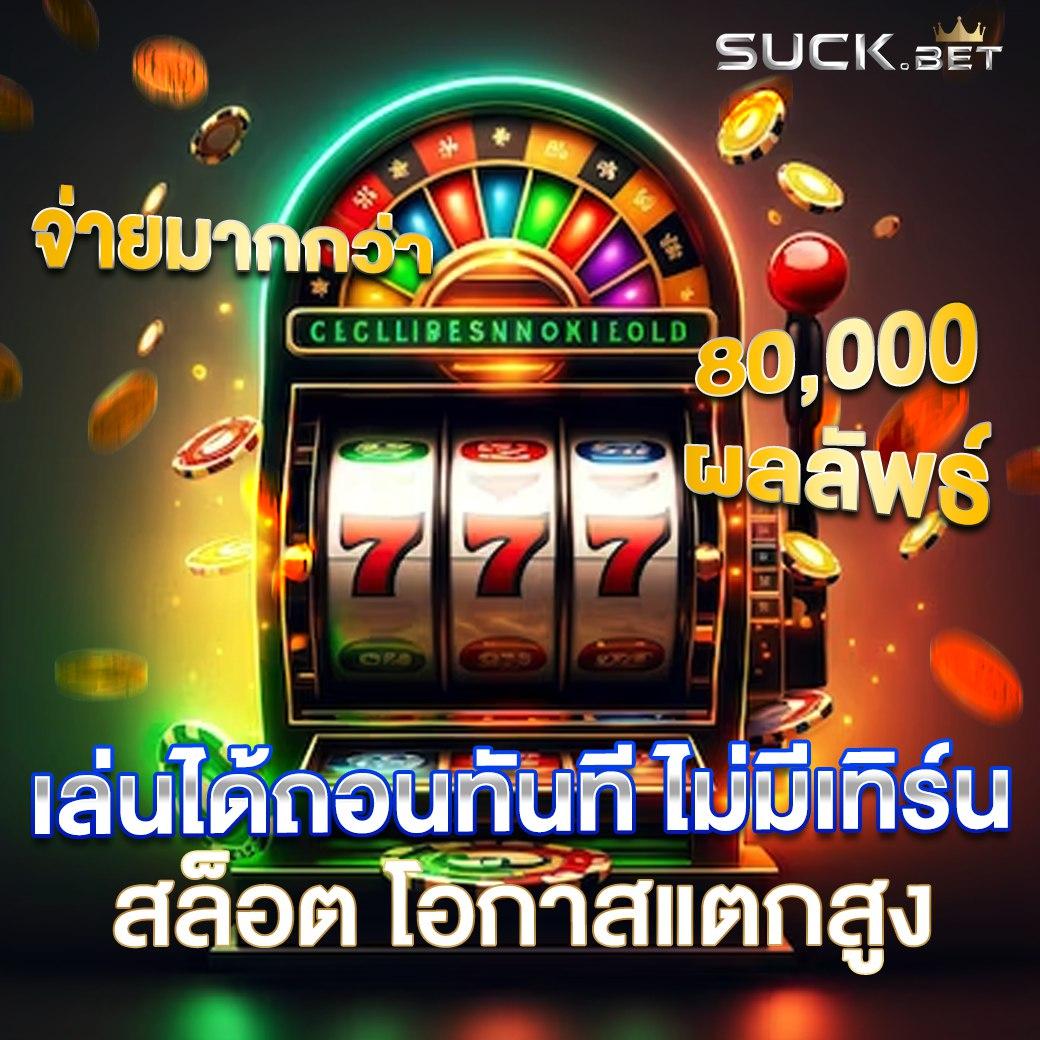 f0x 888 คาสิโนออนไลน์ครบวงจร การันตีความน่าเชื่อถือ สมัครวันนี้รับโบนัสเต็ม