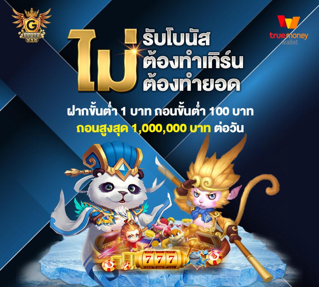 gclub ผ่านเว็บ มือ ถือ คาสิโนออนไลน์อันดับหนึ่งในไทย 2024