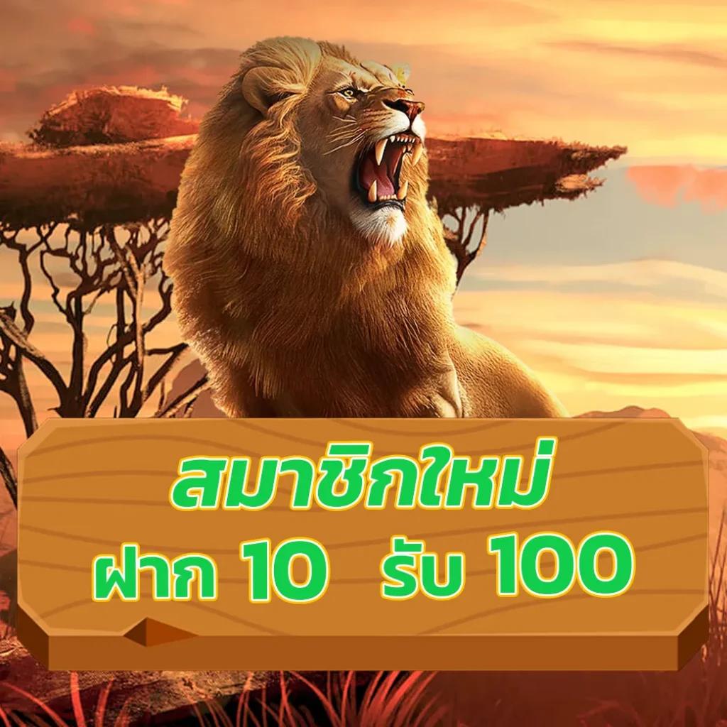 lion123 vip คาสิโนออนไลน์ครบวงจร สมัครง่าย พร้อมโปรโมชั่นพิเศษ