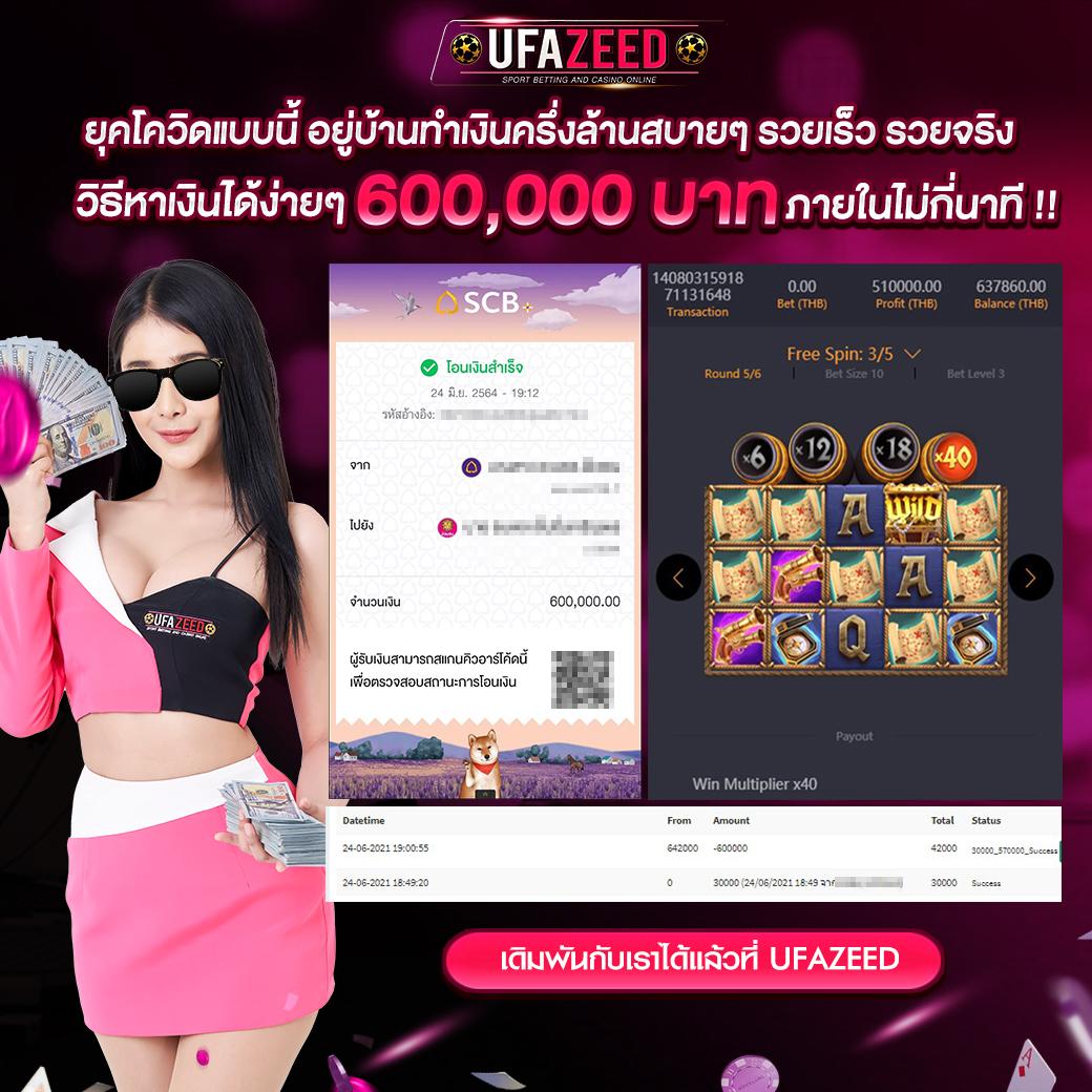 mocha789 แหล่งเดิมพันออนไลน์ยอดนิยม พร้อมโปรโมชั่นสุดคุ้มในไทย