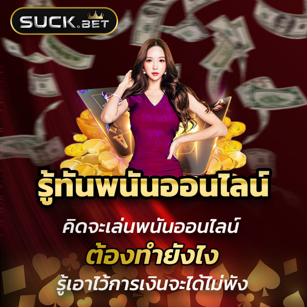 n93 เครดิตฟรี สร้างรายได้ง่าย เล่นง่าย จ่ายจริง ไม่ต้องฝากก่อน