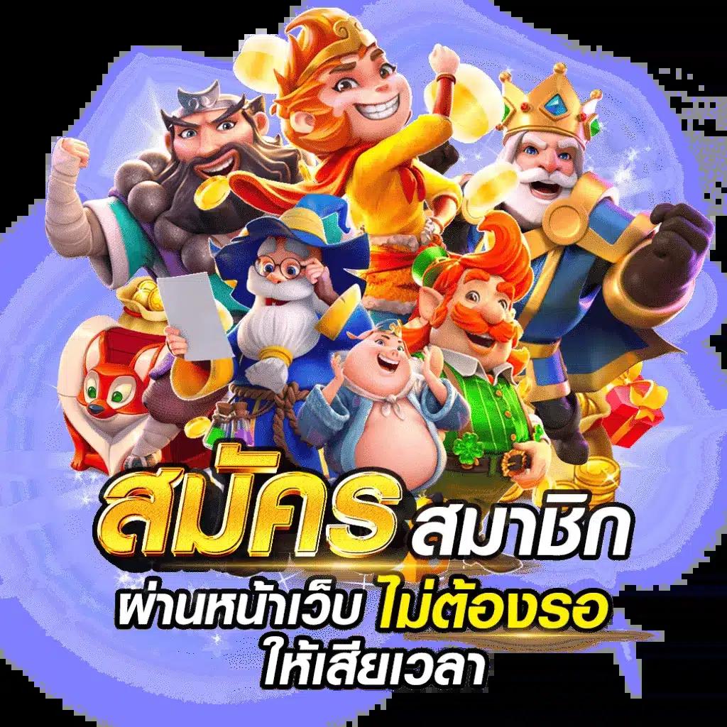 pay69 สล็อต เว็บตรง มั่นใจ เล่นง่าย จ่ายจริง ปลอดภัย 2024