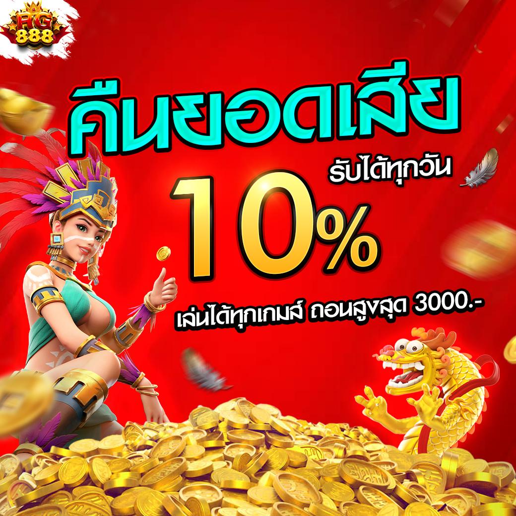 pay69สล็อต คาสิโนออนไลน์ยอดนิยมที่สุดในไทย สมัครรับเครดิตฟรีทันที