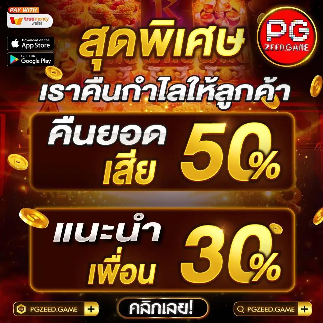 pg789 สล็อต เว็บตรง เล่นง่าย จ่ายจริง ไม่มีขั้นต่ำ