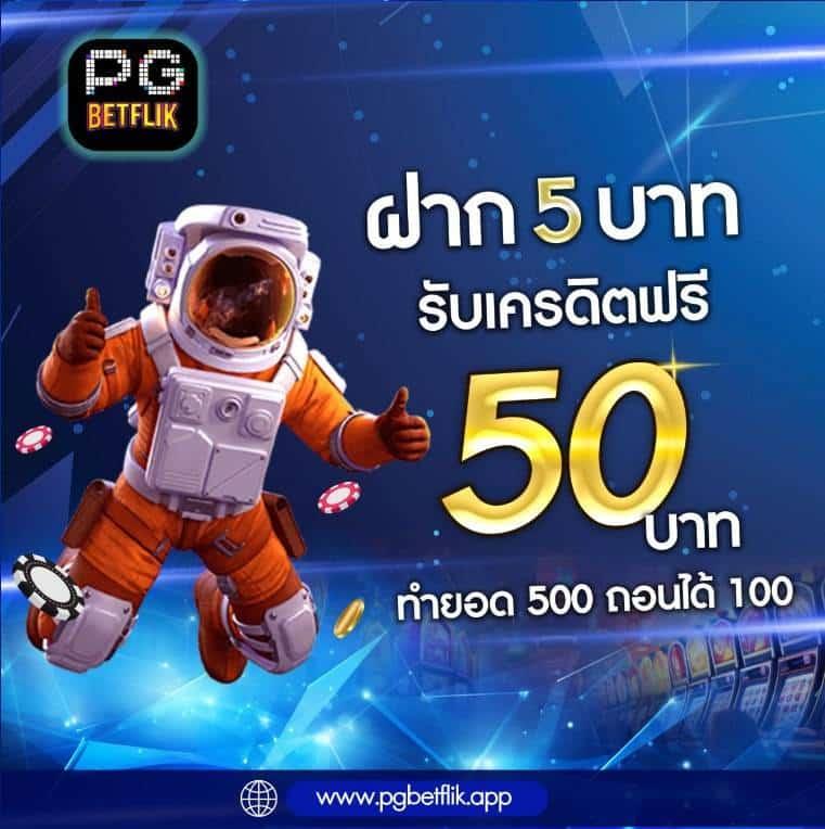 pgbet24 คาสิโนออนไลน์อันดับหนึ่ง มั่นใจด้วยเทคโนโลยีล้ำสมัย