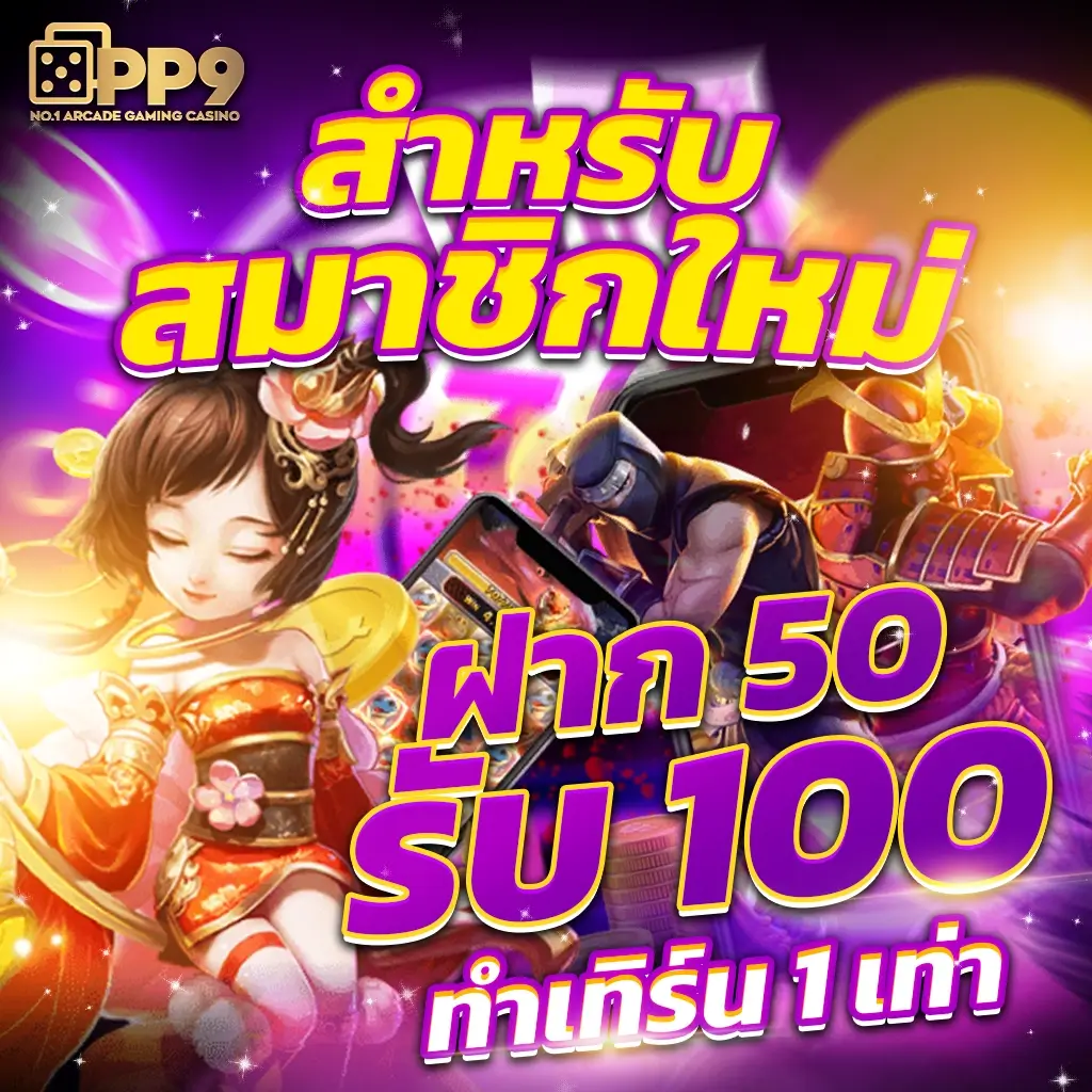 pgbet แหล่งรวมเกมเดิมพันออนไลน์ ชั้นนำในไทย 2024