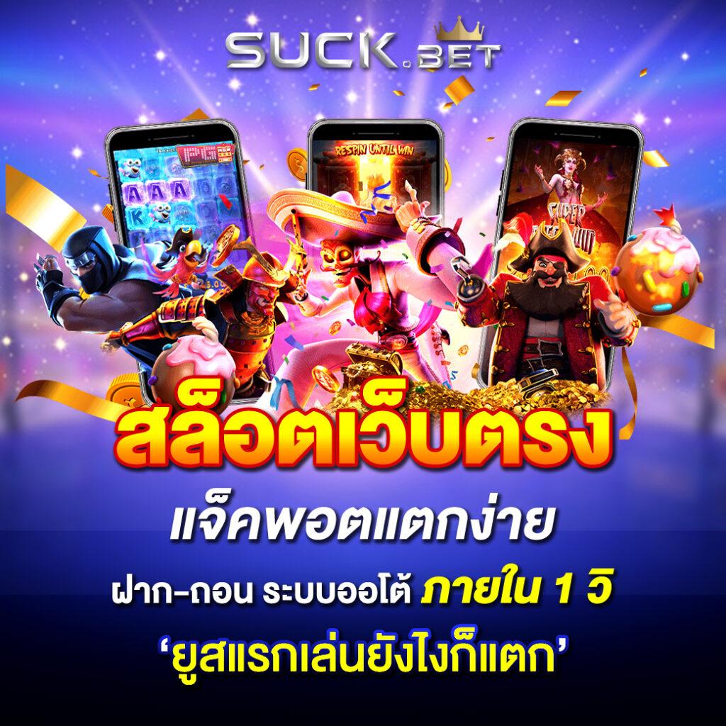 ps888thai คาสิโนอันดับหนึ่ง ครบวงจรปลอดภัย มั่นใจทุกการเดิมพัน